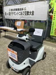 セニアカー展示試乗で参加いたしました！！若松警察署長杯第14回グランドゴルフ大会 IN 若松区二島西公園